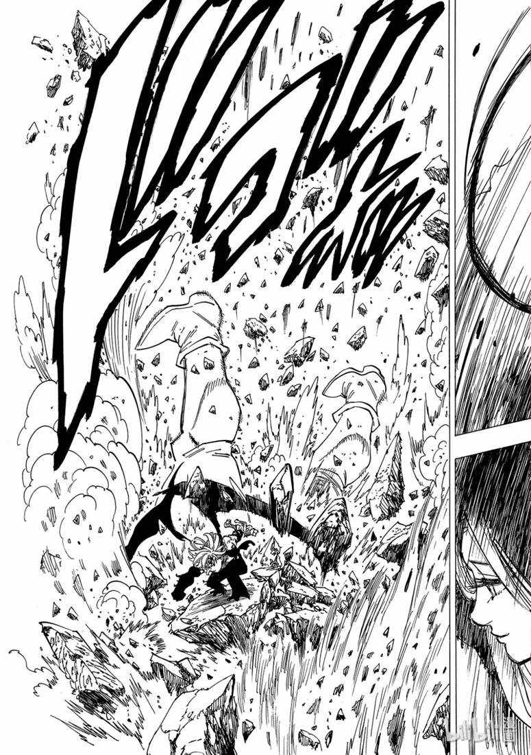 七原罪 外传05孤独吟诗的王34