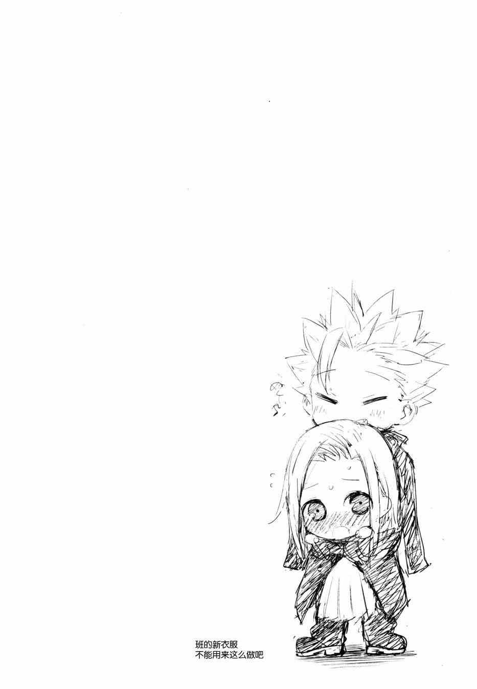 七原罪 番外篇10