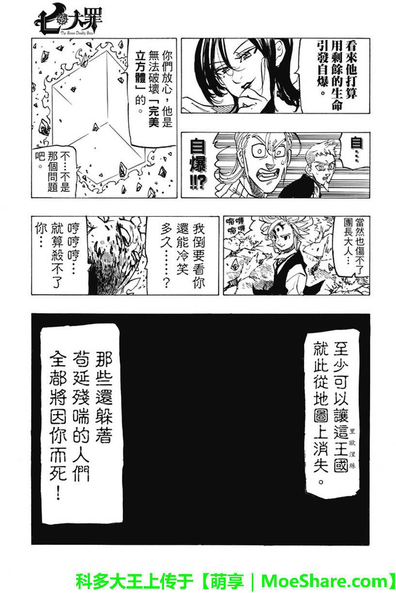 第195话13
