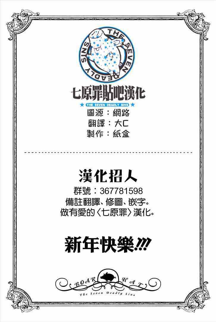 七原罪 学园0813