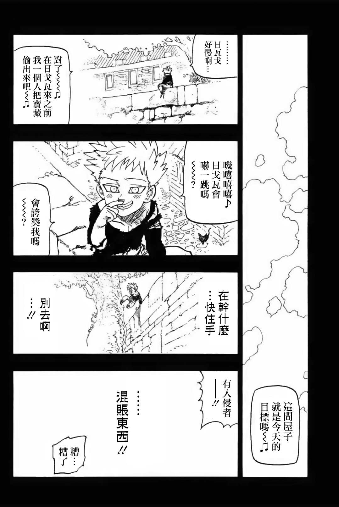 伊始的雨之森33