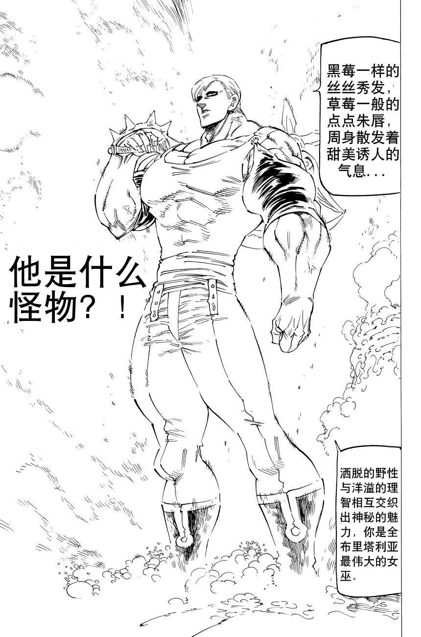 番外：爱丁堡的吸血鬼322