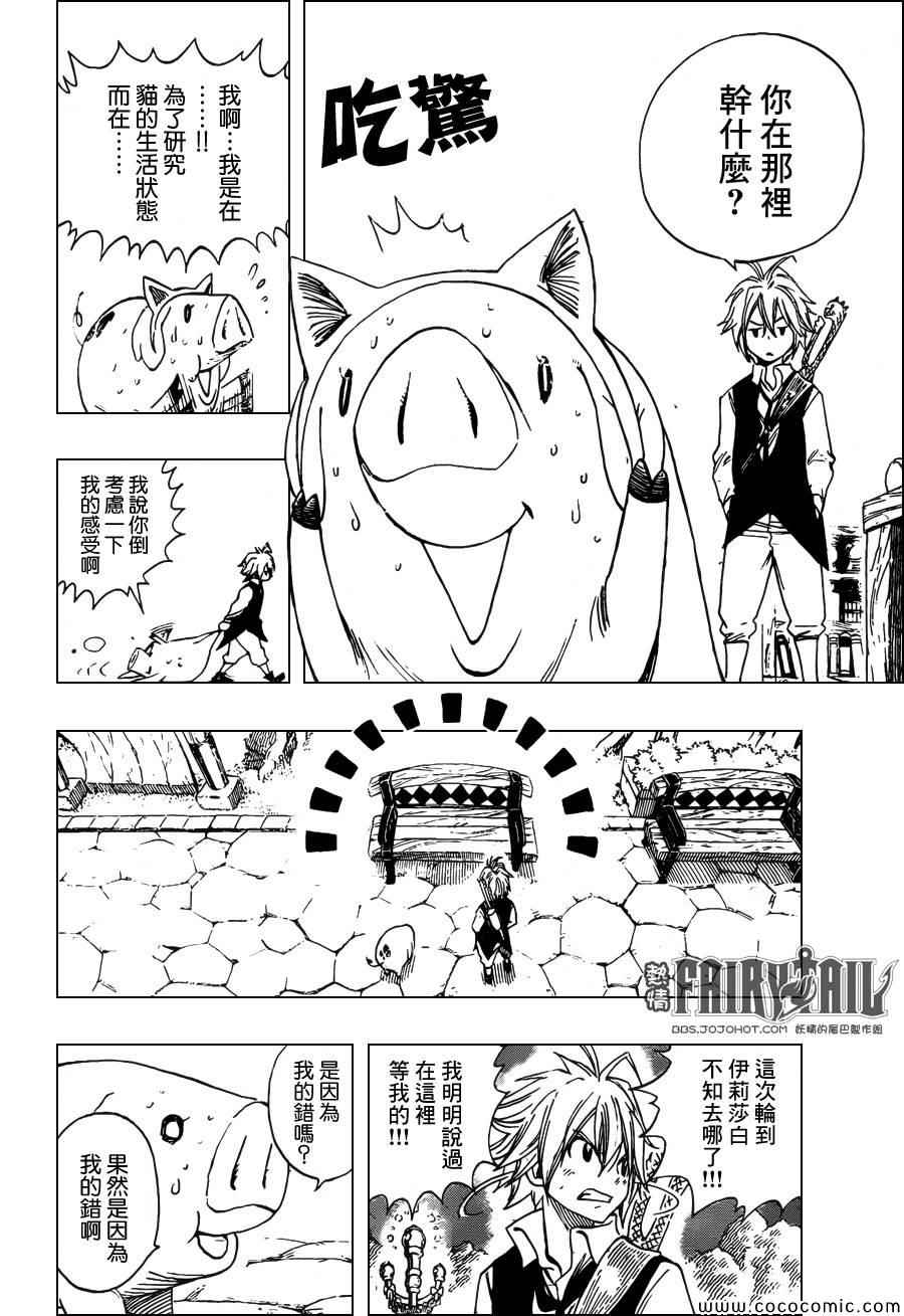 七原罪X妖尾圣诞特别番外10