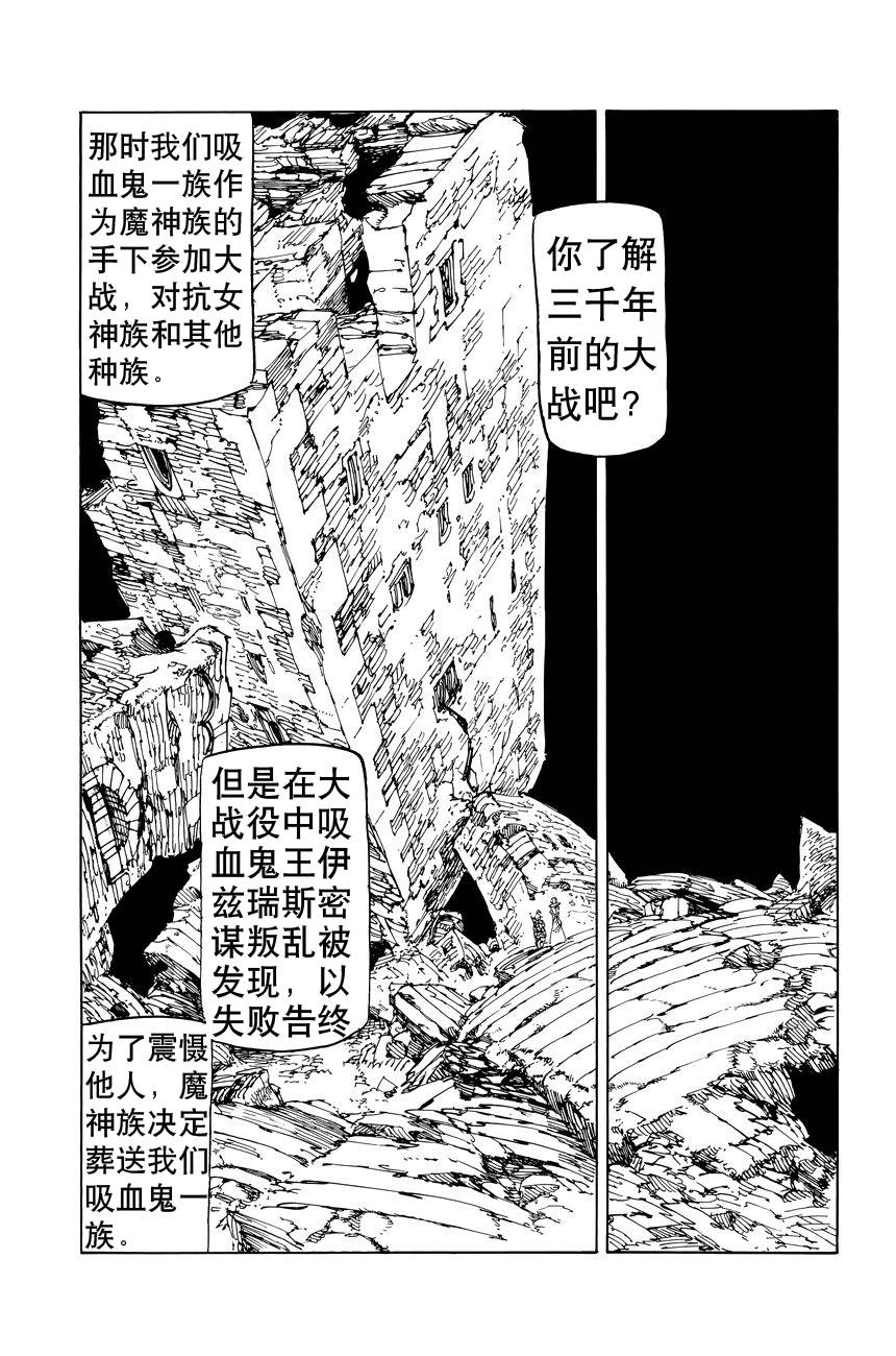 番外：爱丁堡的吸血鬼316