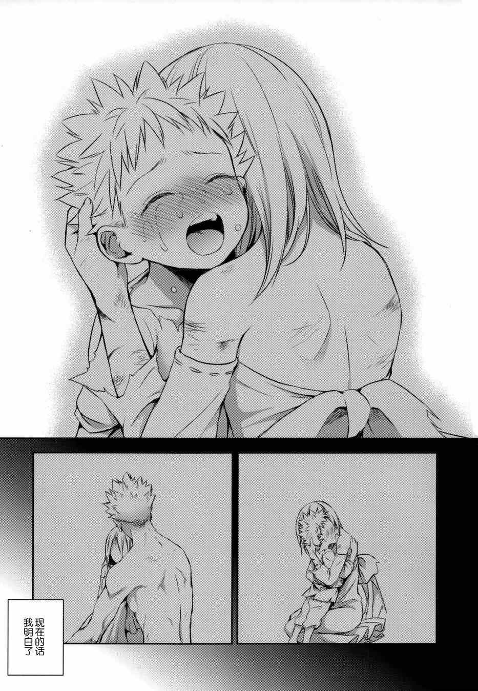 七原罪 有心论26