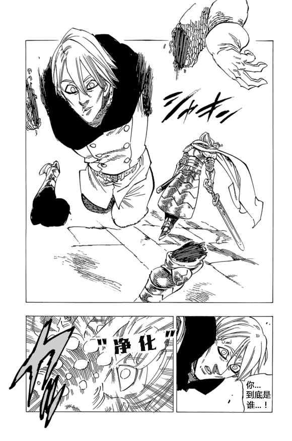 番外：爱丁堡的吸血鬼18