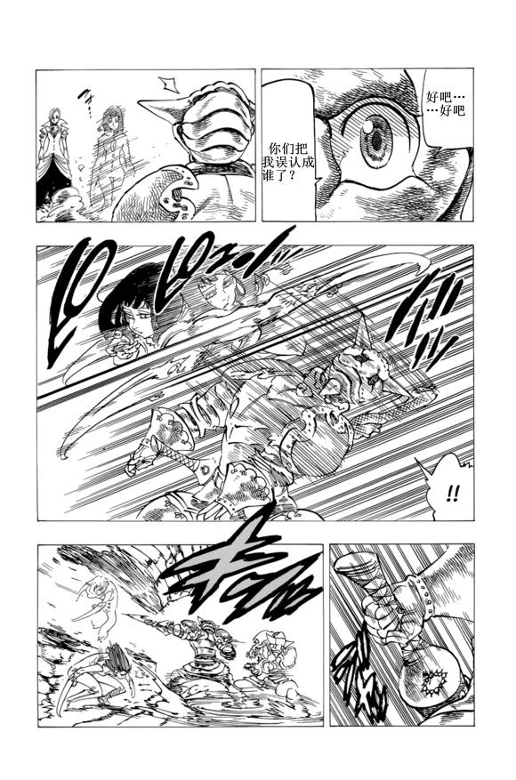 番外：爱丁堡的吸血鬼217