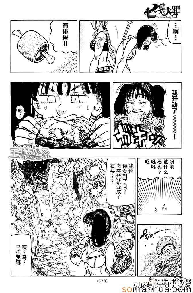 第155话13