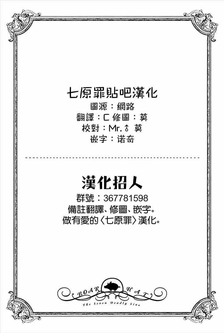 七原罪 学园0313