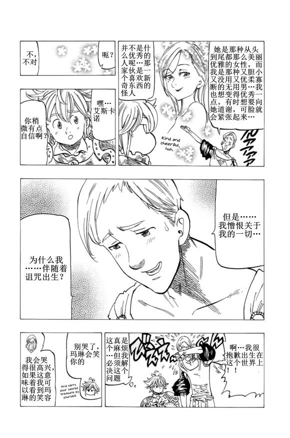 番外：爱丁堡的吸血鬼210