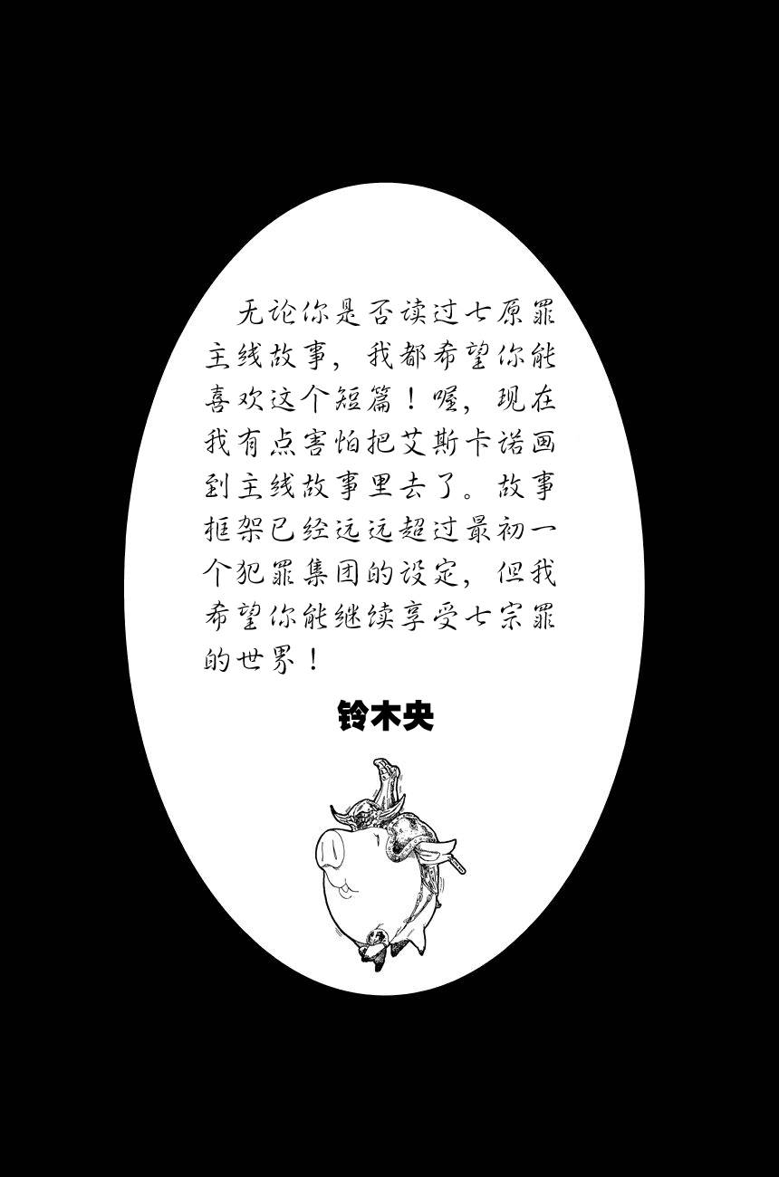 番外：爱丁堡的吸血鬼33