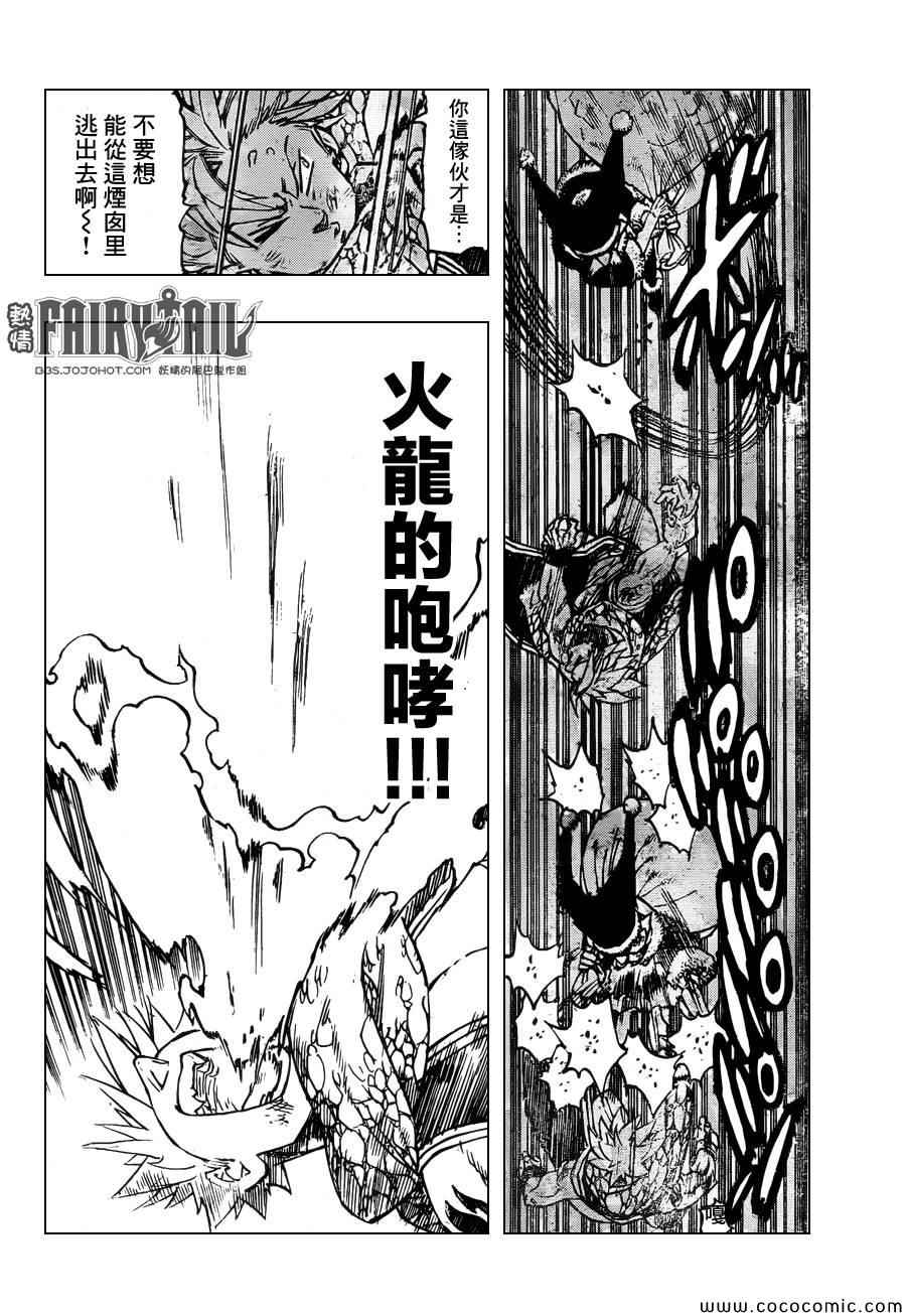 七原罪X妖尾圣诞特别番外18