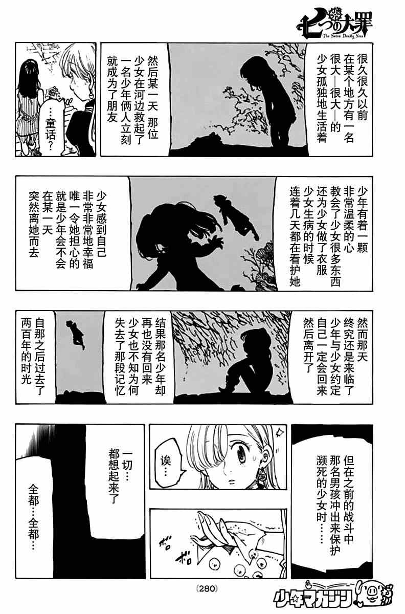 第110话18