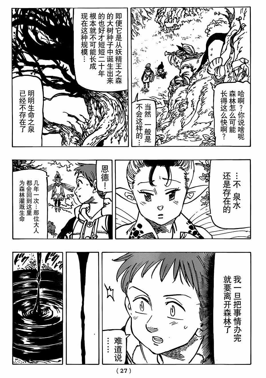 第116话15