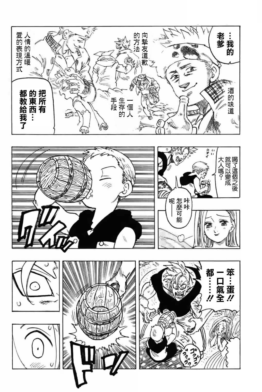 伊始的雨之森23