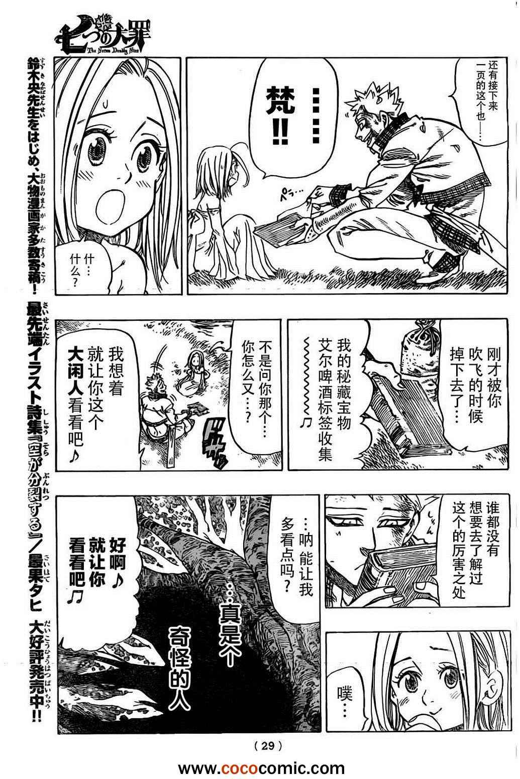 外传—盗贼 梵19