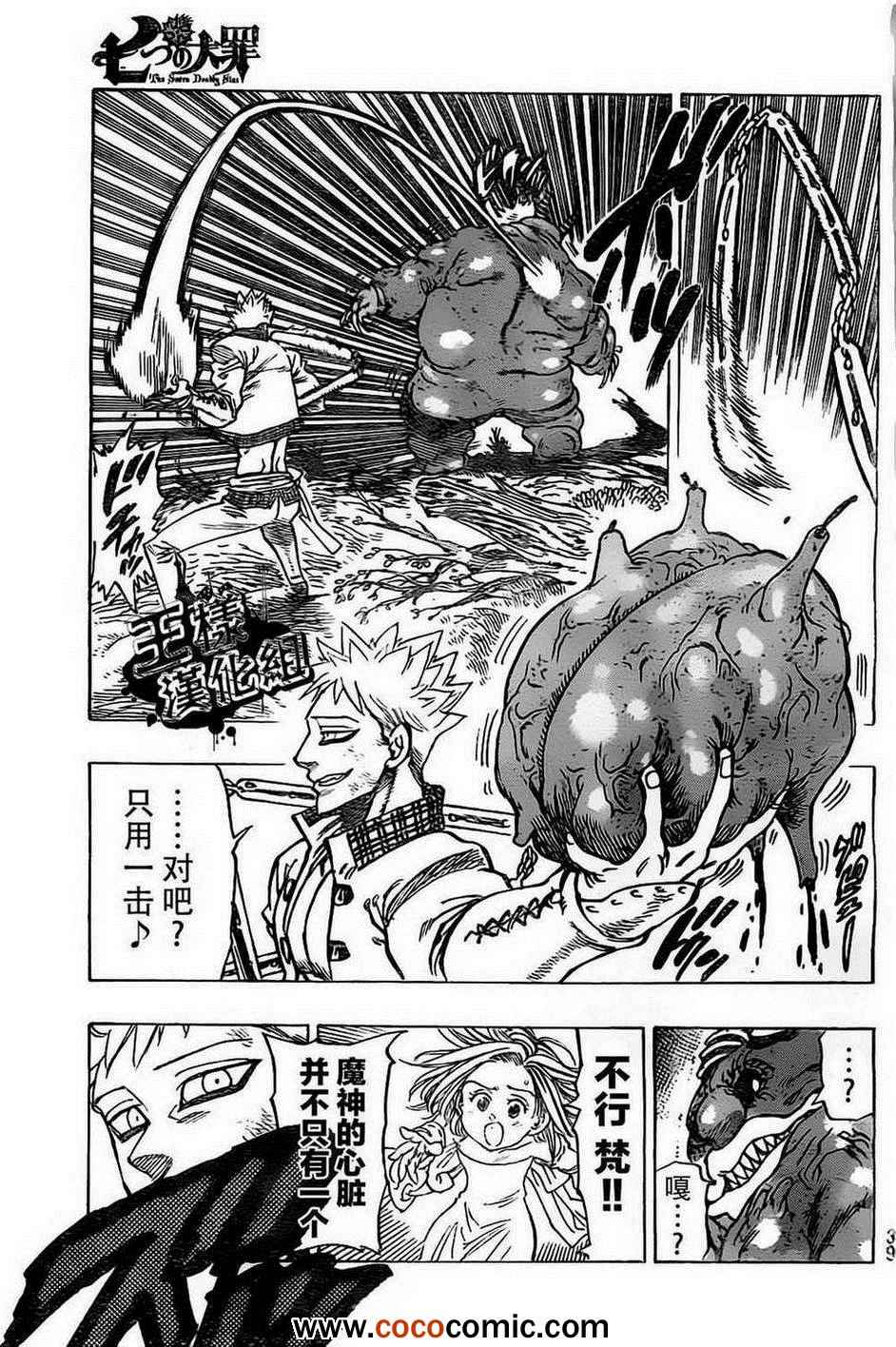 外传—盗贼 梵27