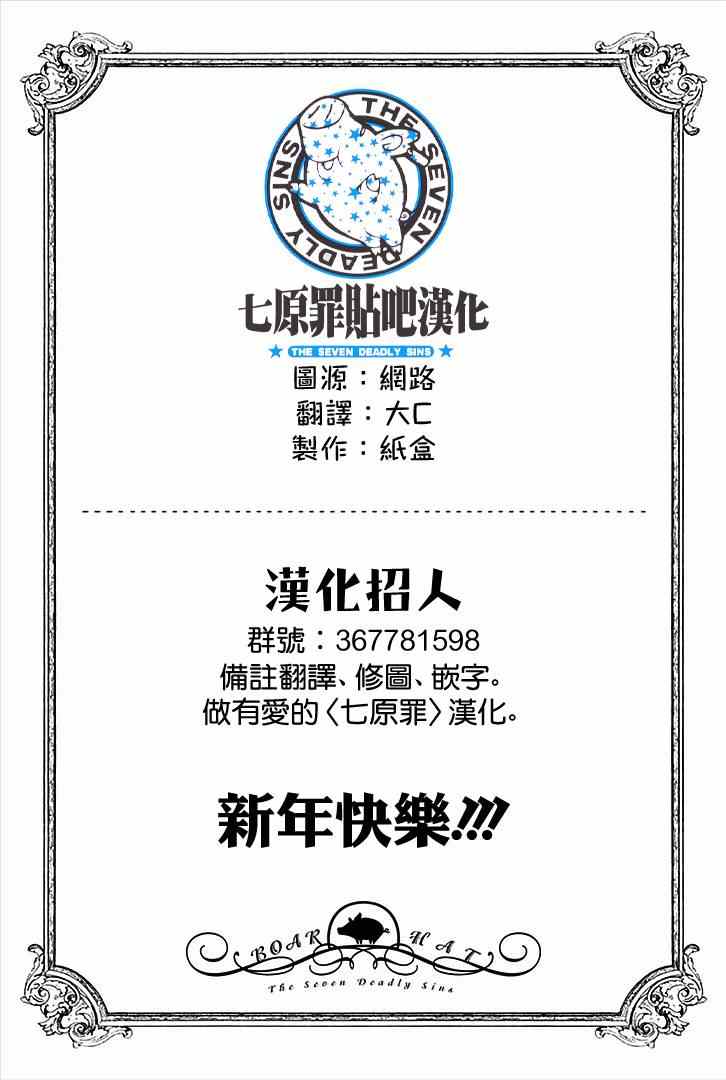 七原罪 学园1017