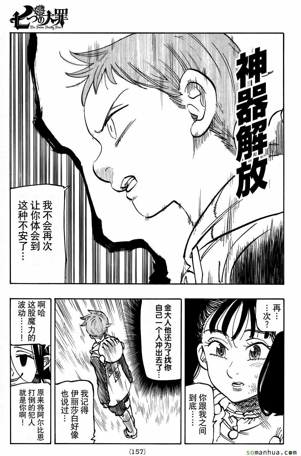 第165话19