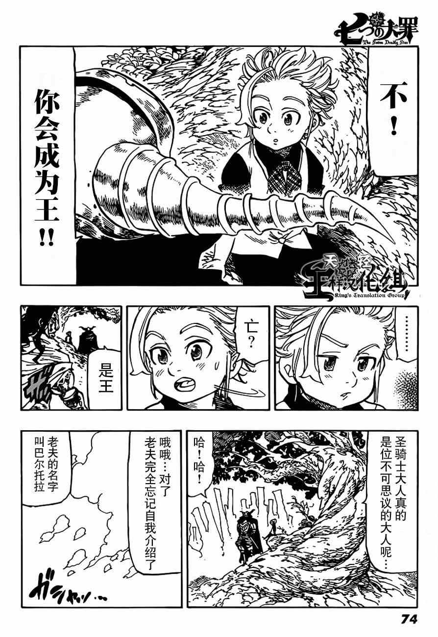 七原罪 番外篇1210