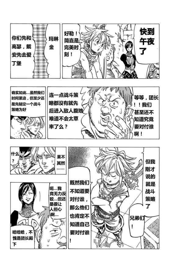 番外：爱丁堡的吸血鬼116