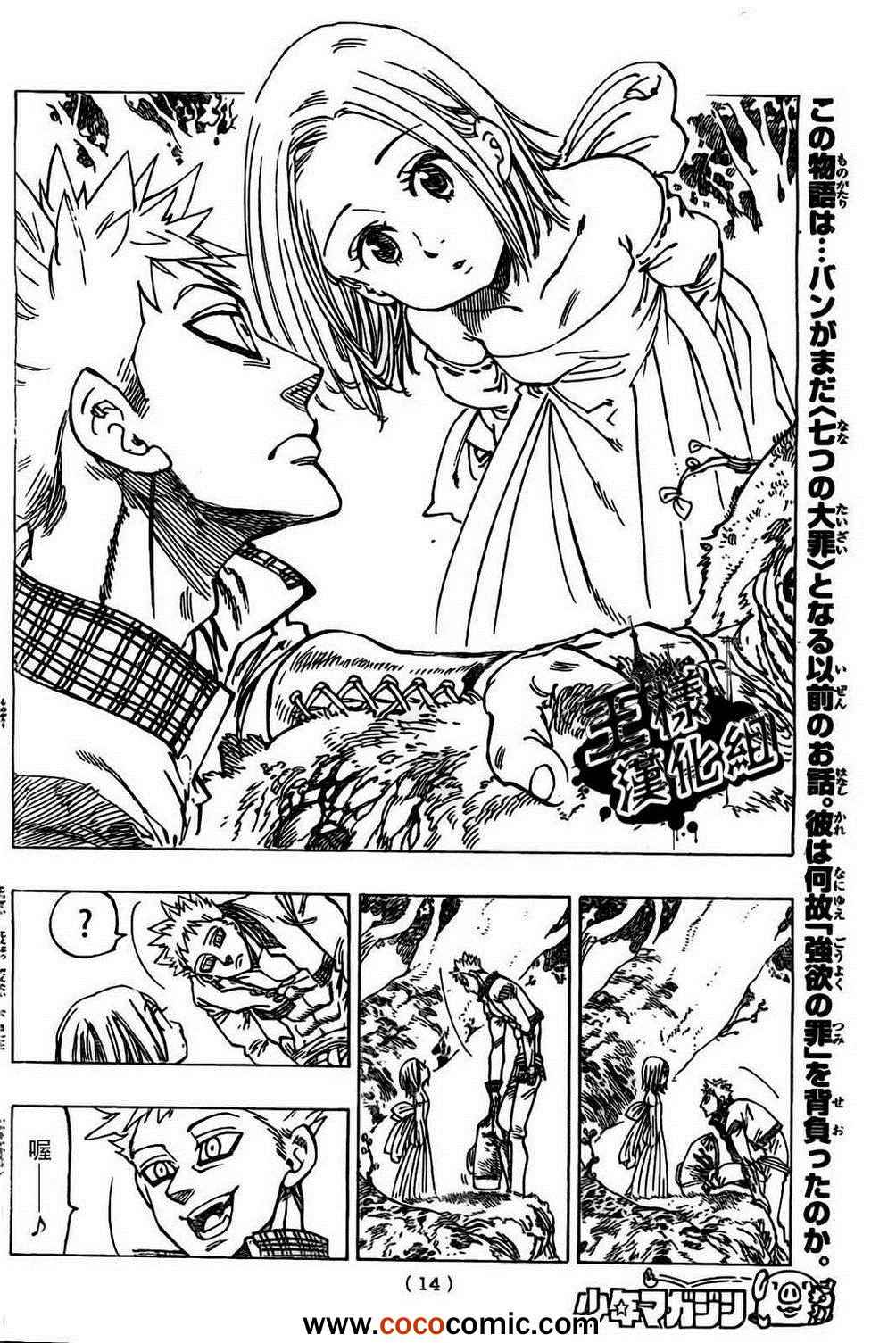 外传—盗贼 梵4