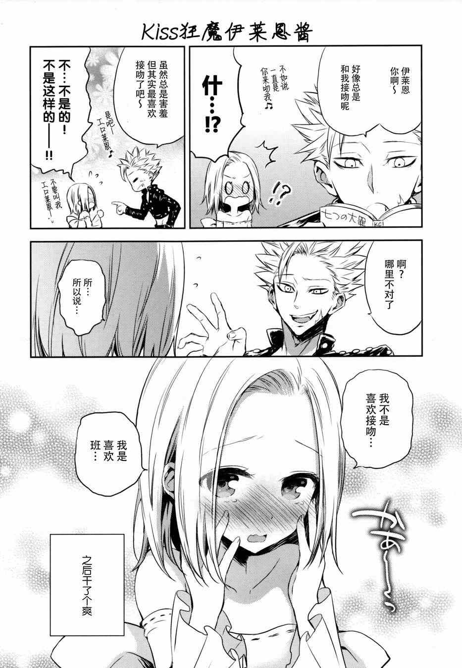 七原罪 番外篇7