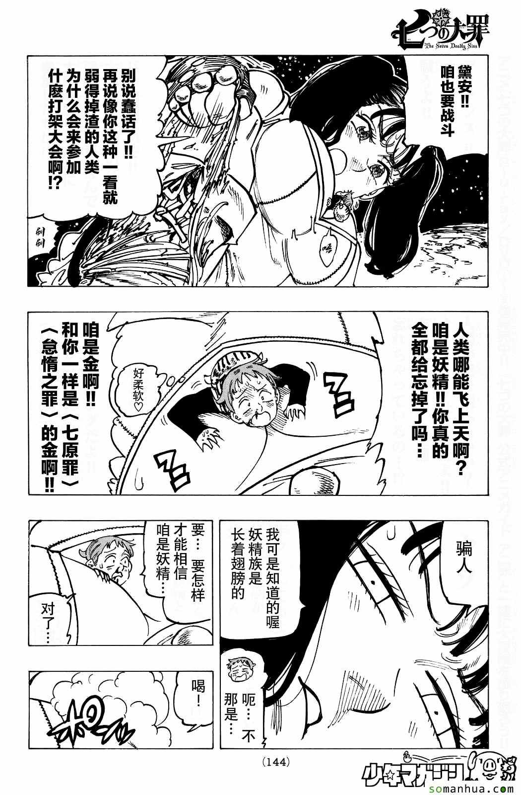第165话6