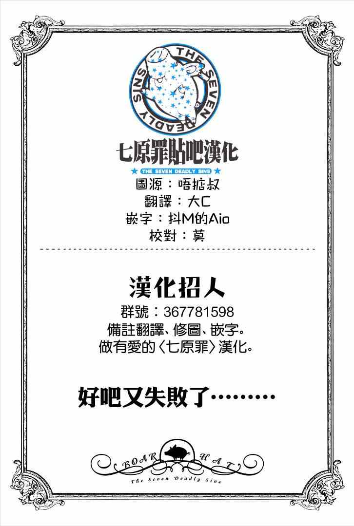 七原罪 学园0713