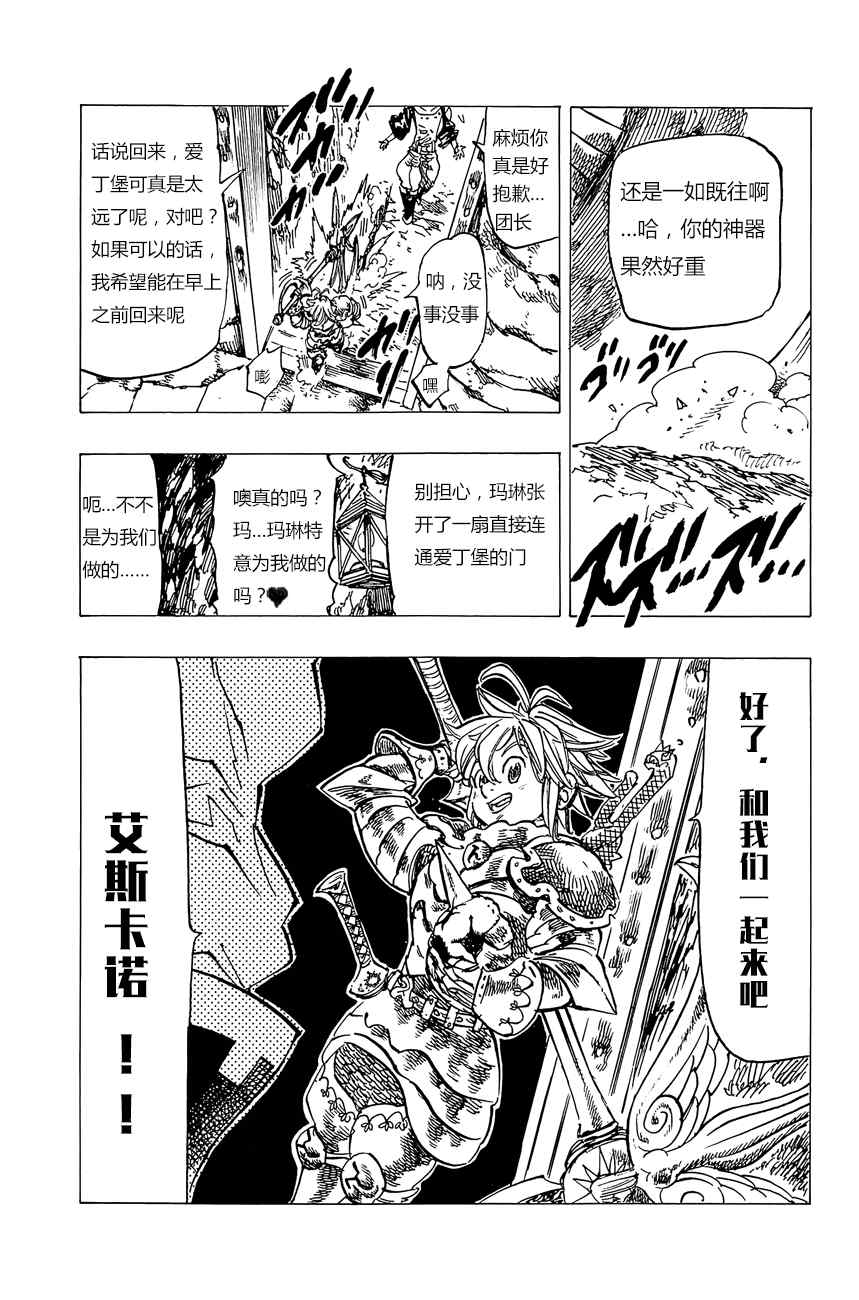 番外：爱丁堡的吸血鬼128