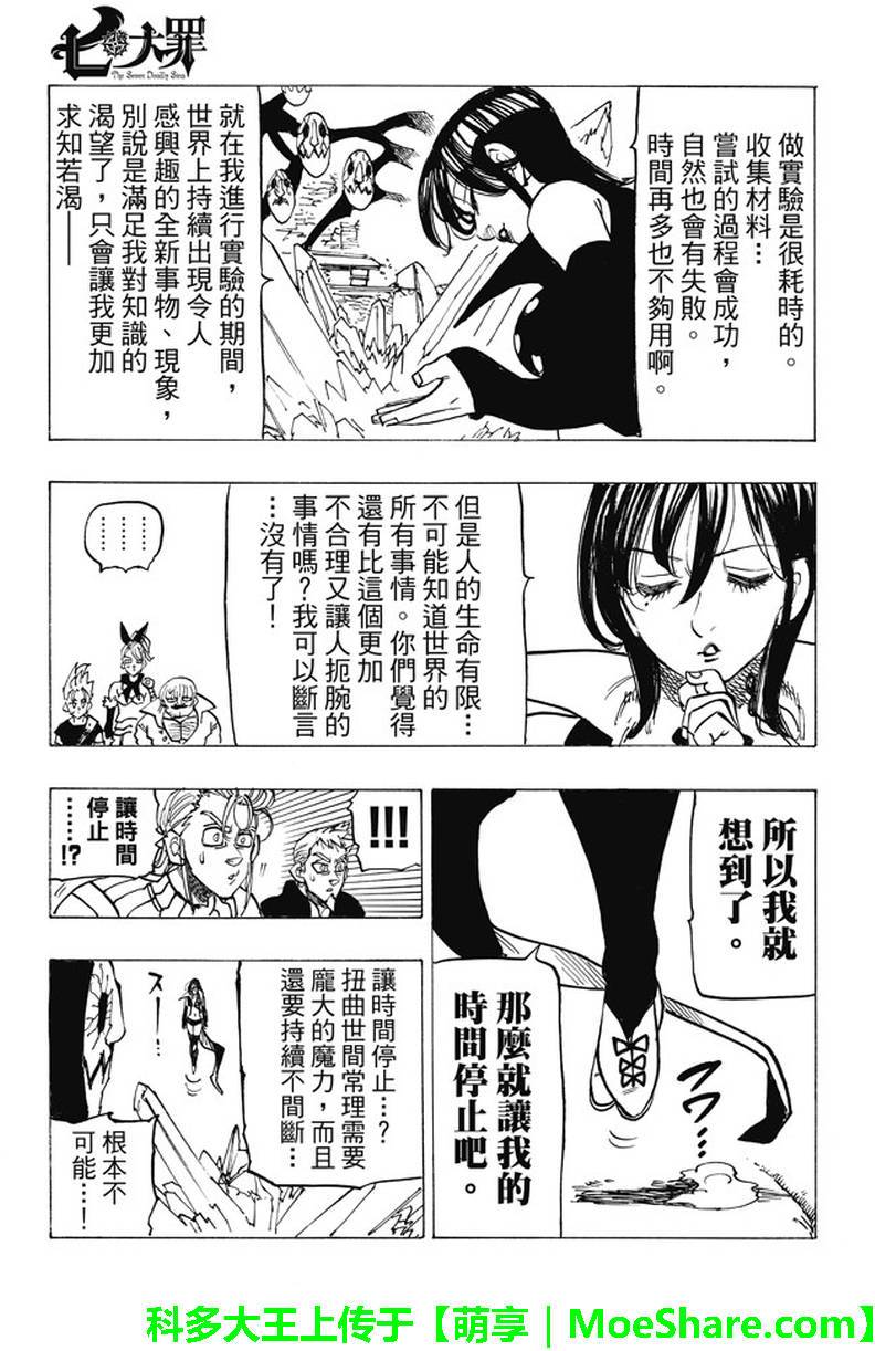 第191话9