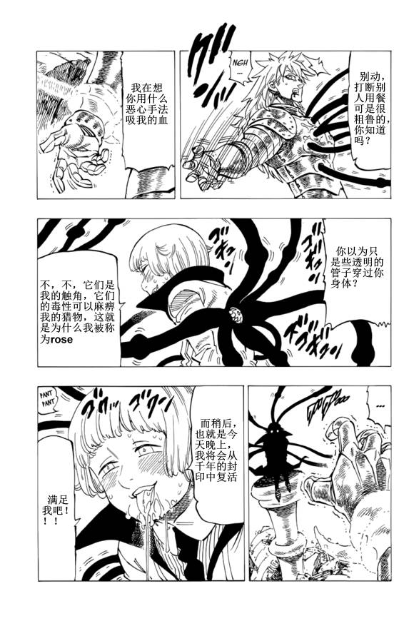 番外：爱丁堡的吸血鬼25