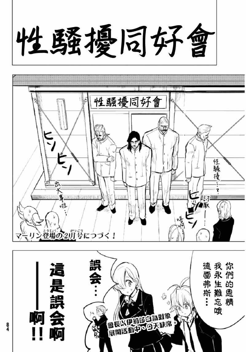 七原罪 学园1016