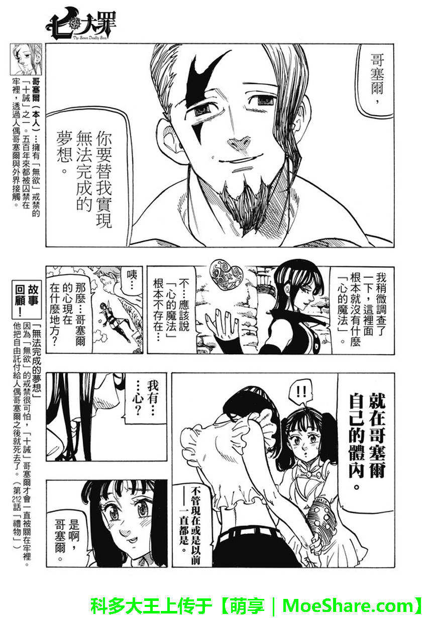 第218话16