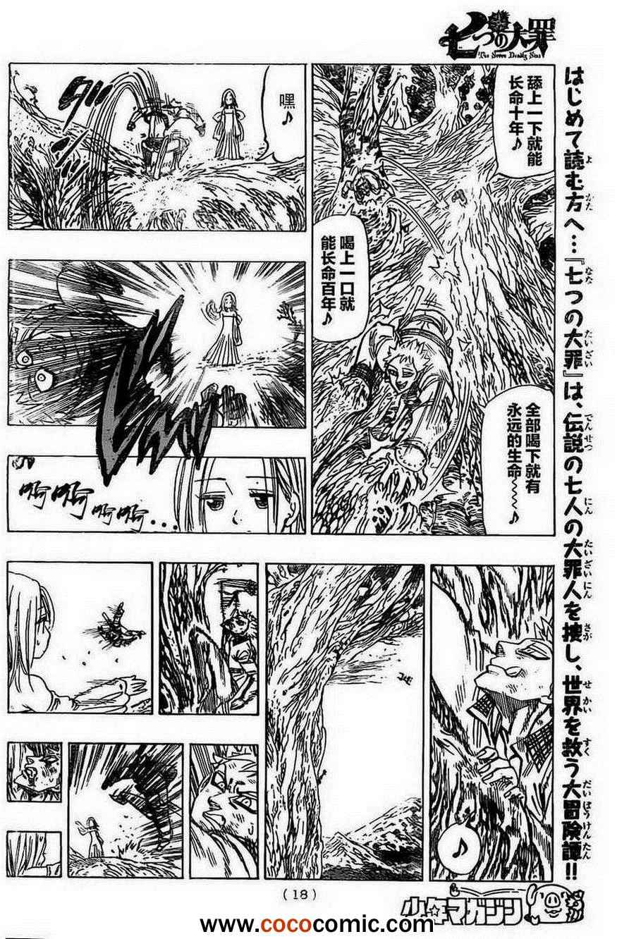 外传—盗贼 梵8