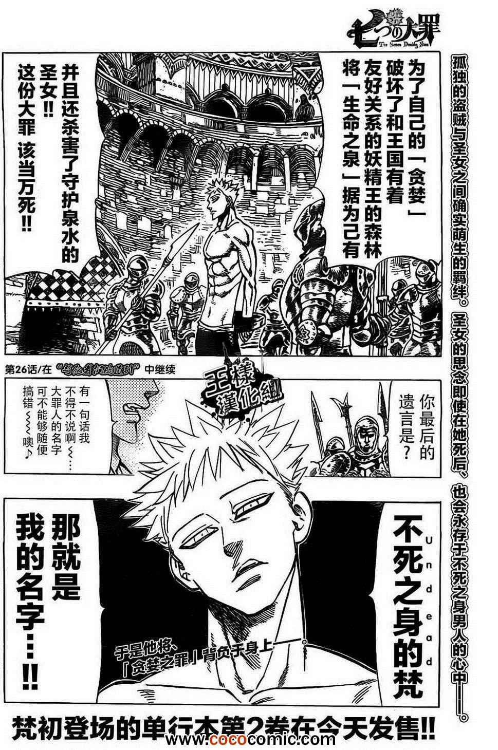 外传—盗贼 梵37