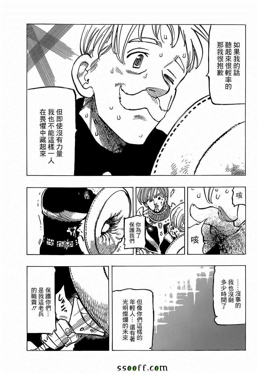 第315话19