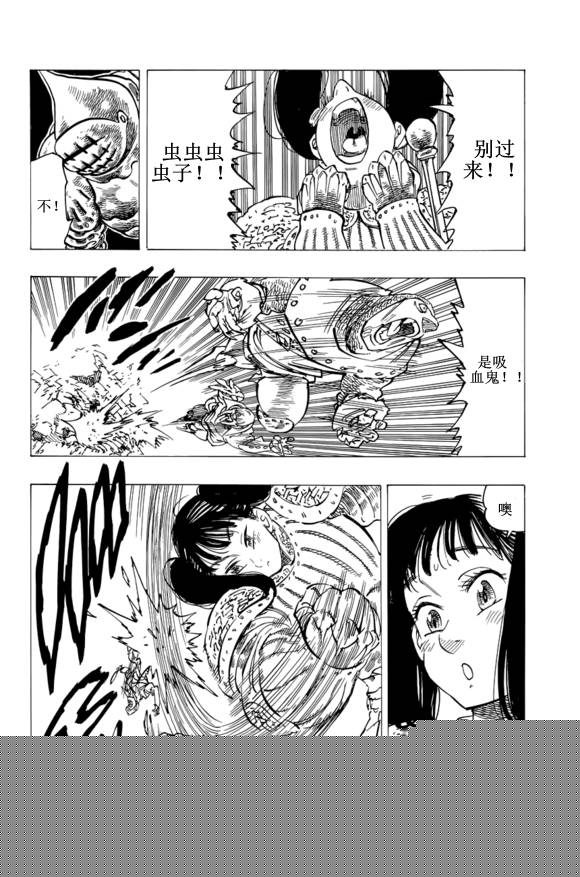 番外：爱丁堡的吸血鬼22