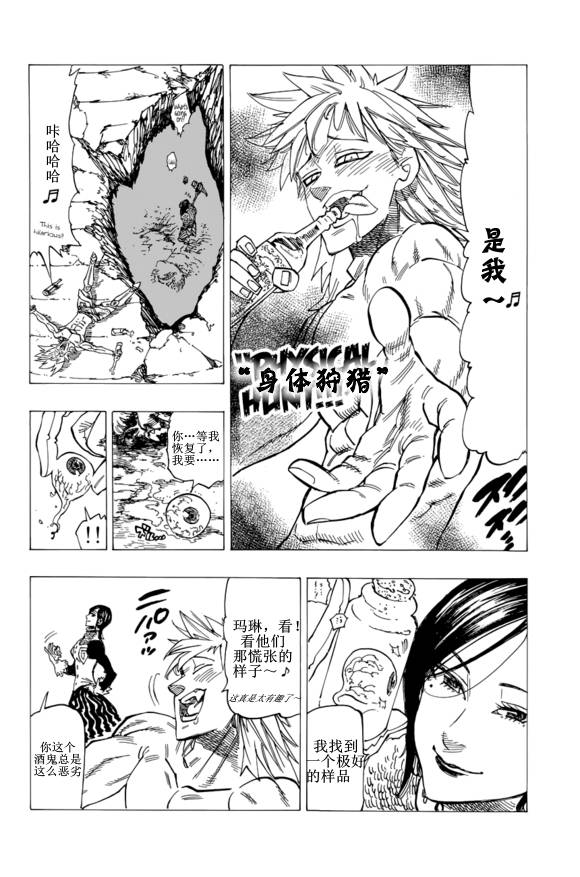 番外：爱丁堡的吸血鬼224