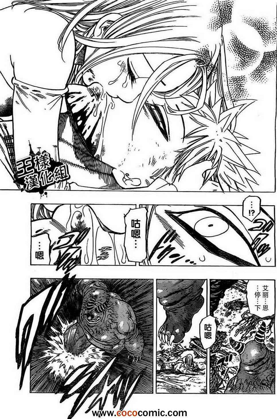 外传—盗贼 梵31