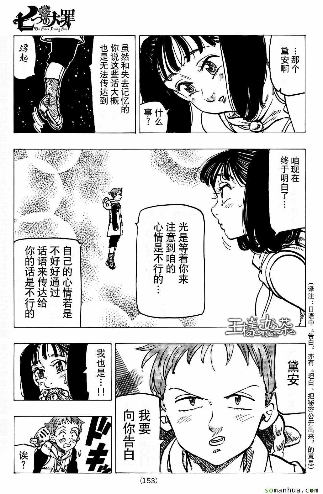 第165话15