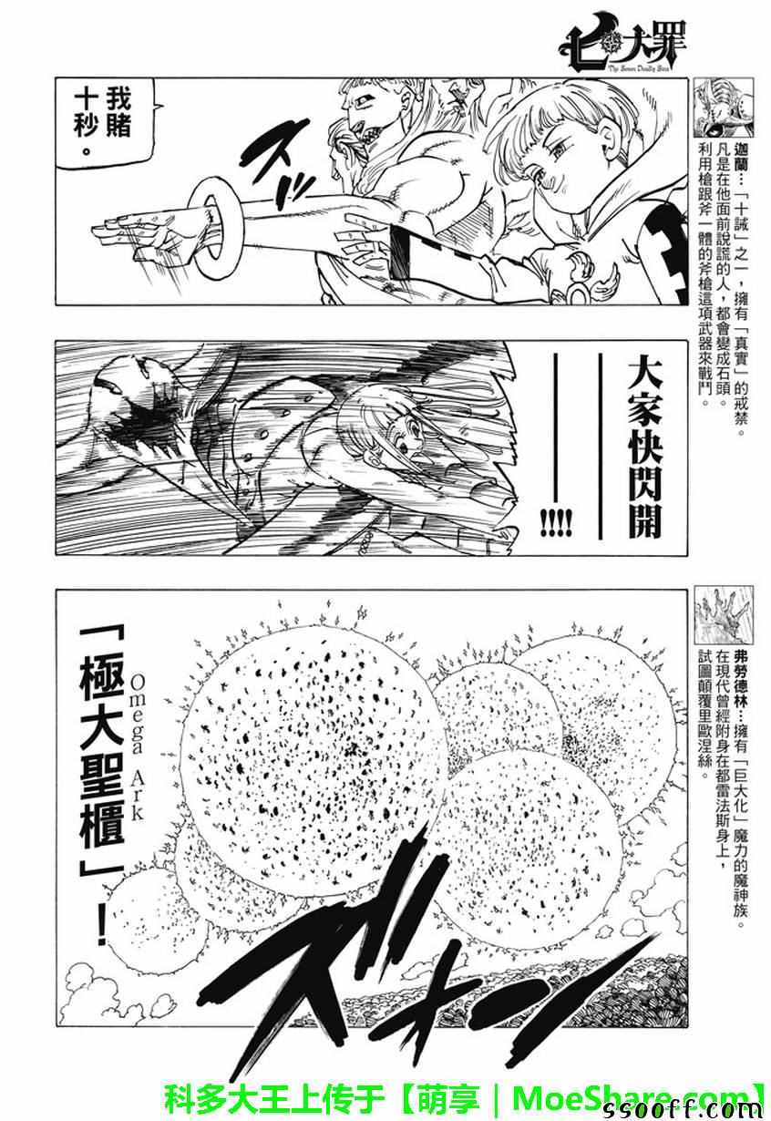 第205话4