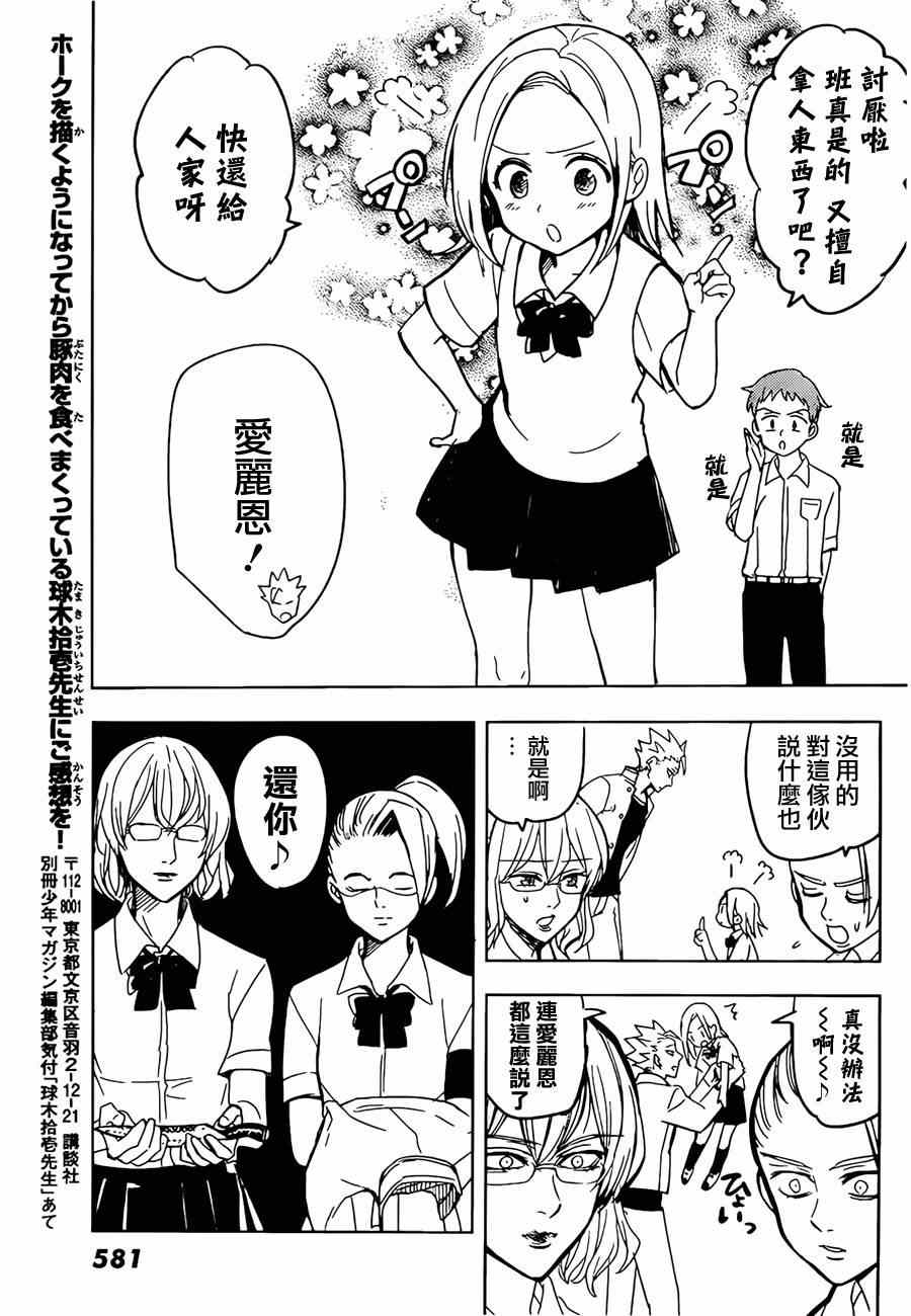 七原罪 学园0412