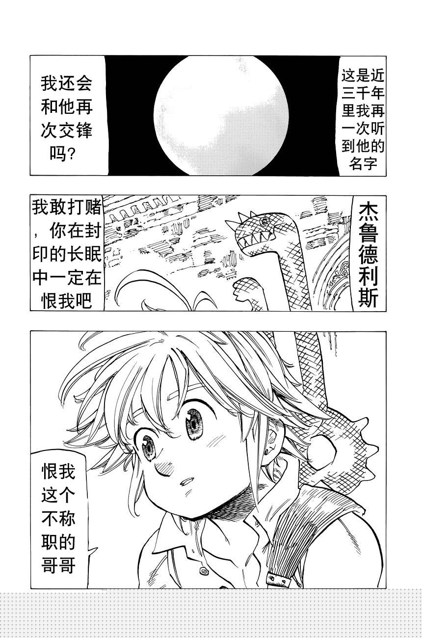 番外：爱丁堡的吸血鬼332