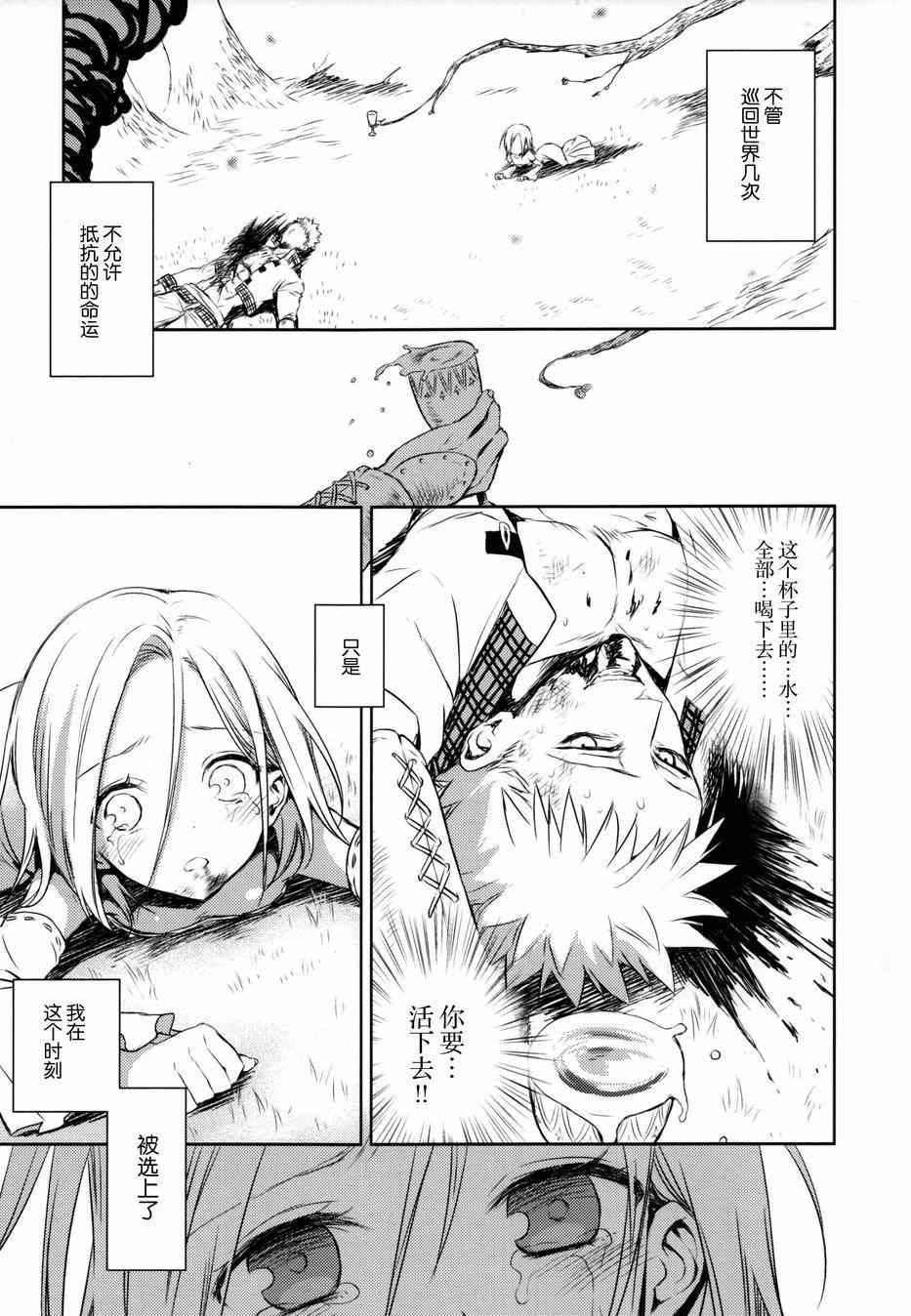 七原罪 有心论20