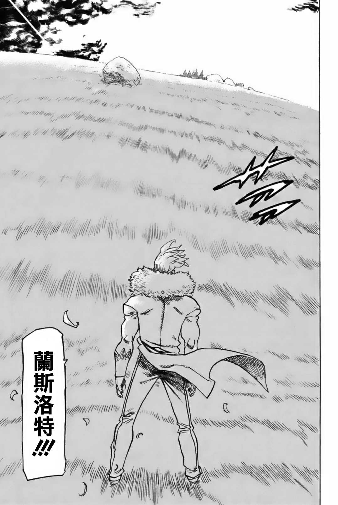 伊始的雨之森40