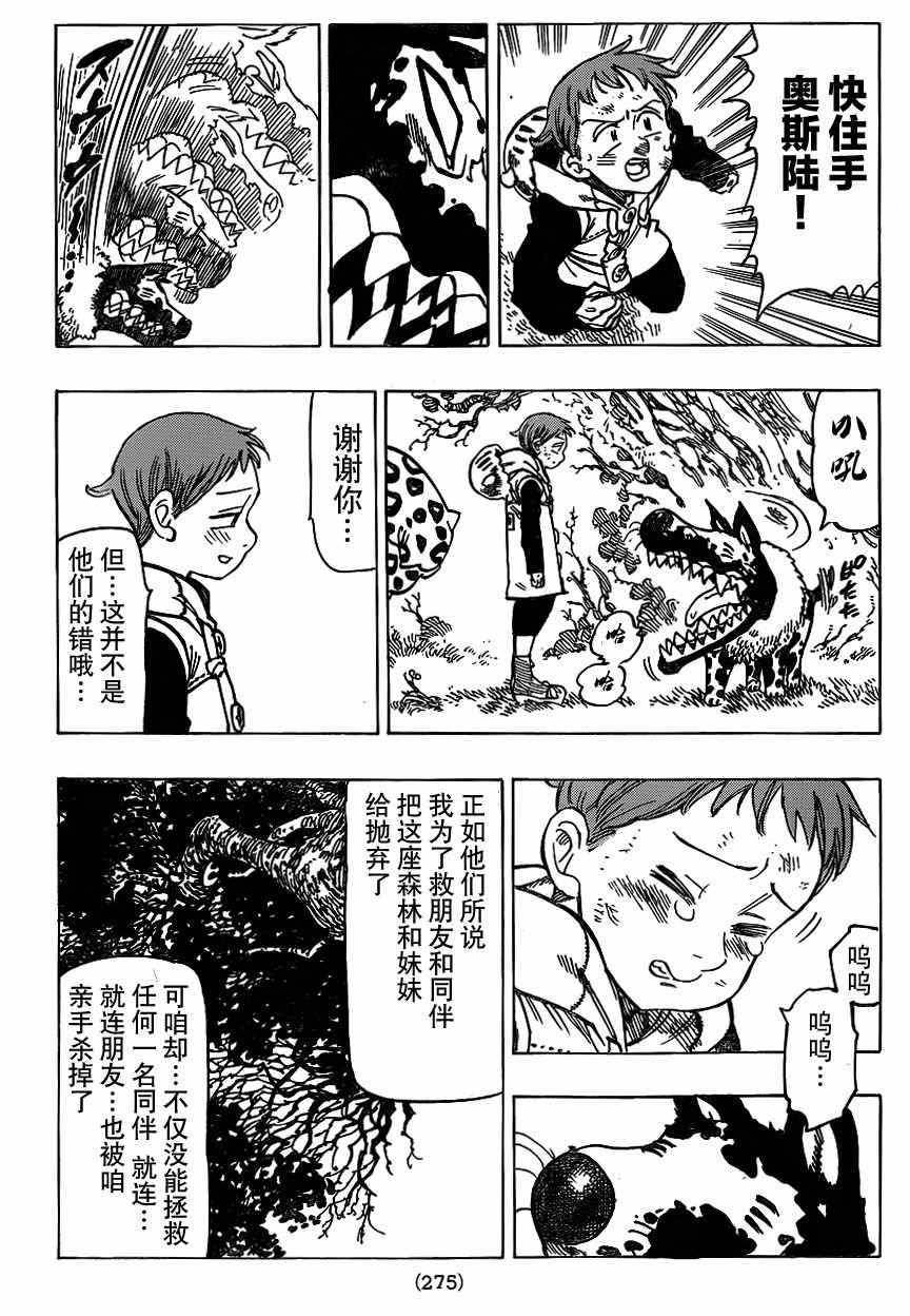 第105话11