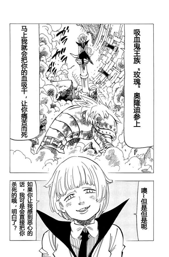 番外：爱丁堡的吸血鬼125