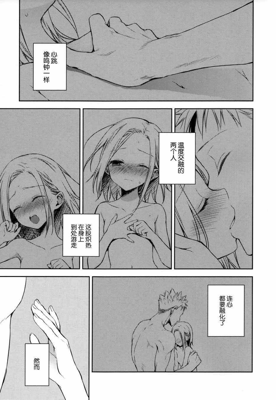 七原罪 有心论16