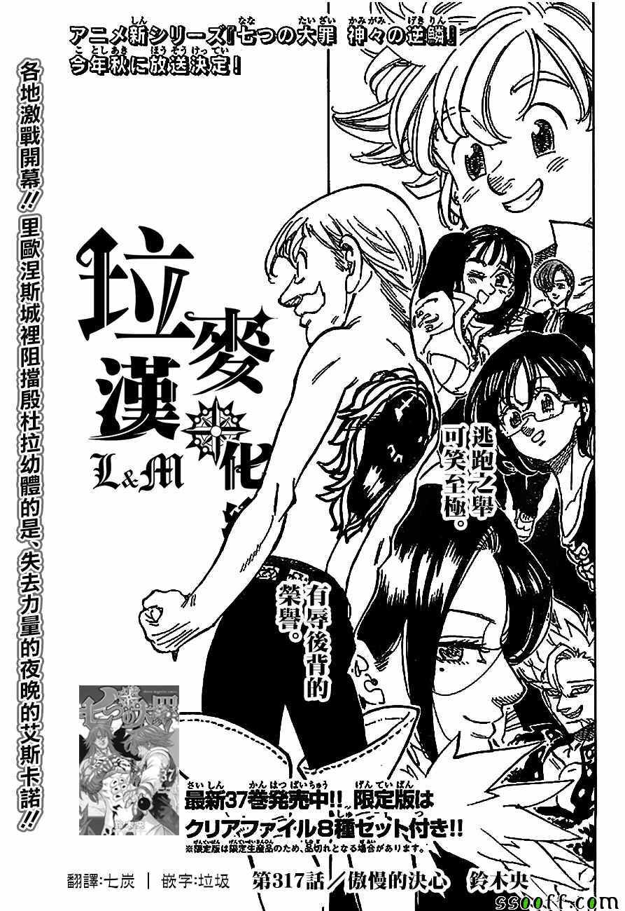 第317话1